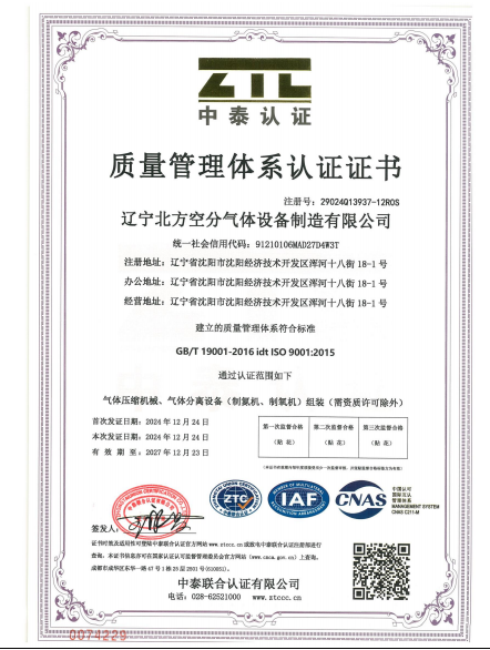 Good news! The company won the ISO management system certification